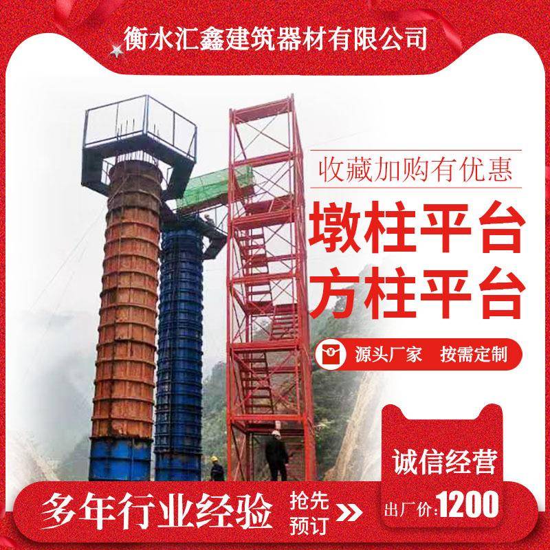 汇鑫制造盖梁施工安全平台圆墩柱操作高墩防护平台安全爬梯梯笼