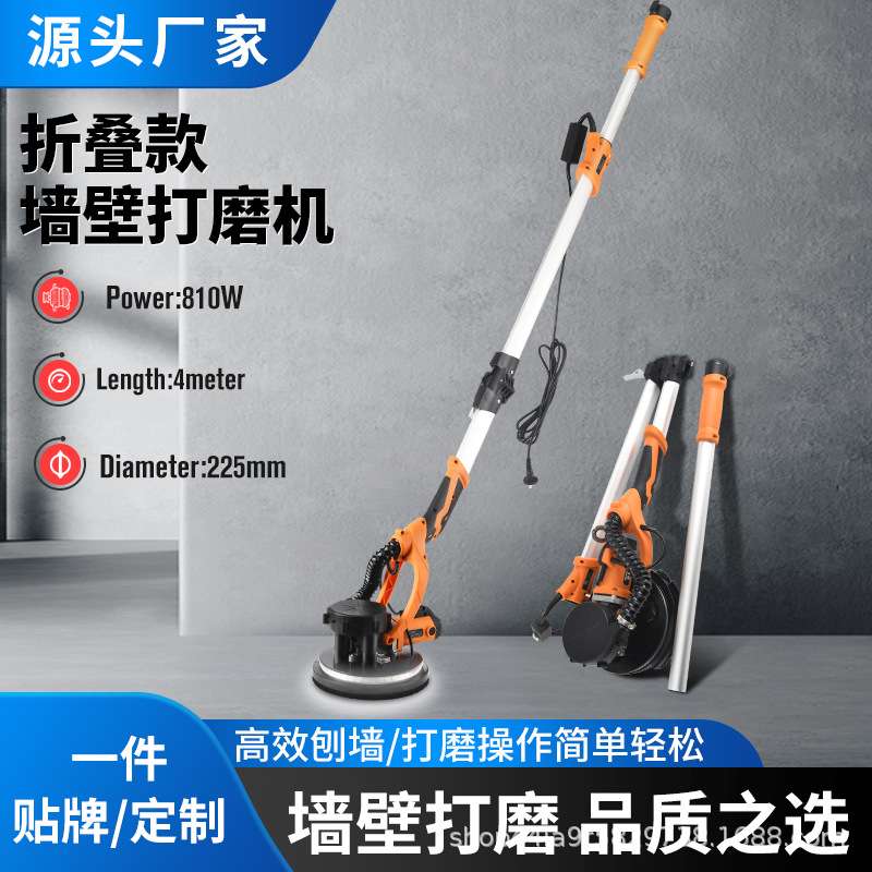 电动墙面腻子打磨机装修墙面砂带机砂盘折叠带自吸墙壁打磨机