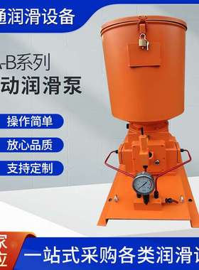 供应电动润滑泵HB-P.HA-P QJRB1-40系列电动干油泵及装置(40MPa)