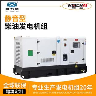 80kw潍柴发电机柴油发电机组100kva静音式 户外电源商业备用应急电