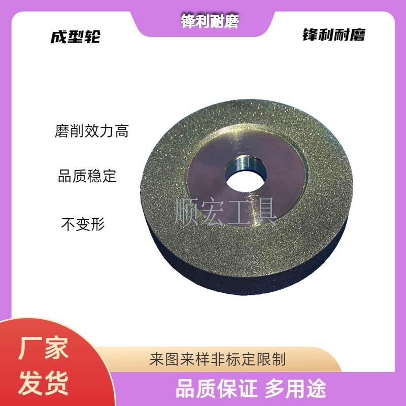 电镀轮金刚石平行砂轮高精磨轮设计非标异形方案CBN磨轮1A1