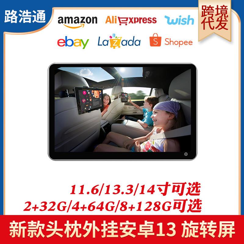 电商汽车头枕外挂显示器11.6寸安卓系统后排娱乐屏旋转屏HDMI