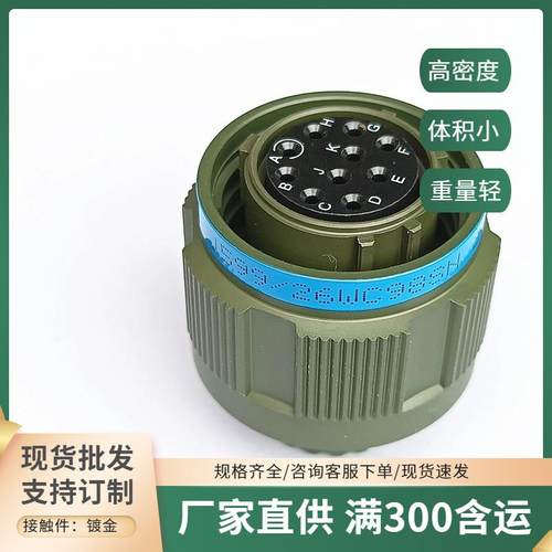 J599航空连接器J599/26FE06SNJ599/20FE06PN压接信号头