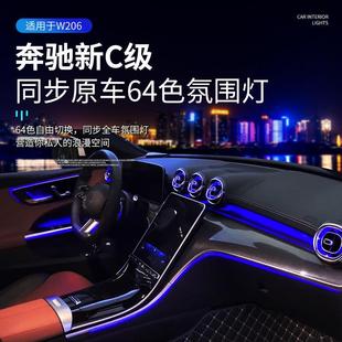 适用奔驰新C级GLC氛围灯升级GLC260L300LC200L发光出风口气氛灯