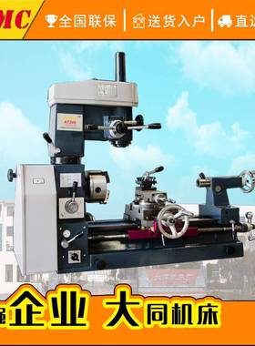 多功能工具机AT300车钻铣一体机床家用钻铣一体机台式钻床钻铣床