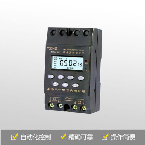 厂家直供卓一 ZYT16G（KG316T）-JW 单/多回路 经纬度时控开关