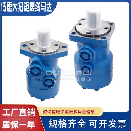 低速大扭矩摆线马达BMR BMP BM1 BM2 BM3液压马达油马达