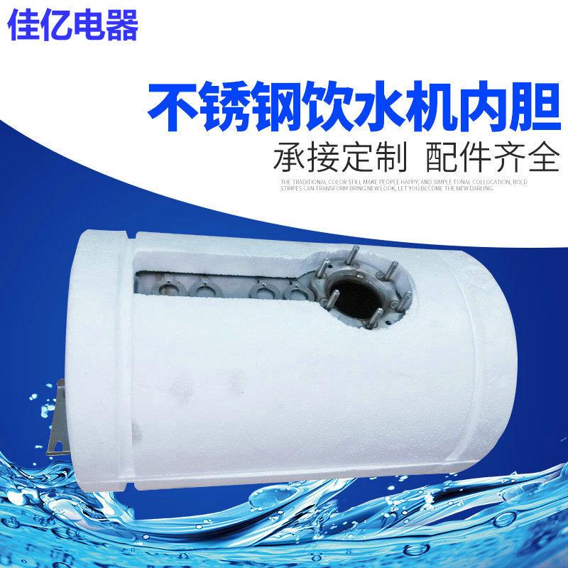 销售台式饮水机304内胆10L热罐饮水机不锈钢内胆