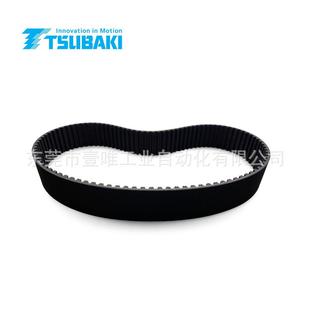 椿本BG632P8M40 W防水防雾同步带TSUBAKI齿形橡胶正时传动带