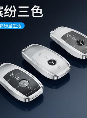 适用奔驰钥匙套新c级c260l包e级e300l壳a200l车glb/glc/gle350扣