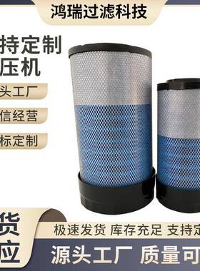矿山钻机空压机滤芯3222188142/1P7853903222188132/1P785389