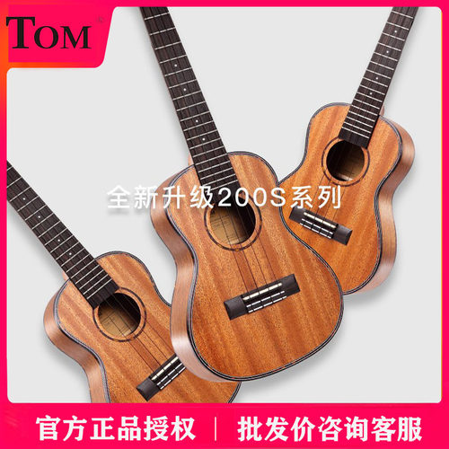 TOM TUC200尤克里里初学者小吉他成人学生女23寸ukulele乌克丽丽