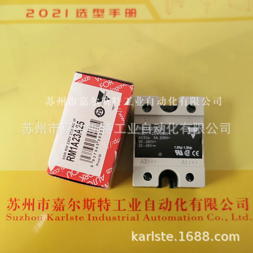 CARLOGAVAZZI佳乐【RM1A23A25固态继电器】现货