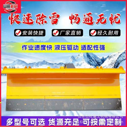 车载除雪铲市政道路冬季除雪大型机载除雪铲车雪铲清雪滚刷
