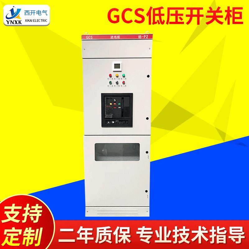 GCS抽屉柜抽出式低压开关柜汽车充电桩进线抽屉柜GCS低压开关柜