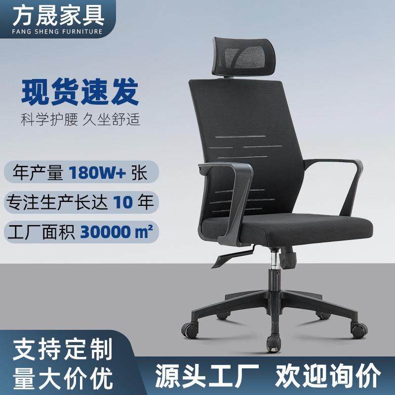 办公室椅子可逍遥电脑椅靠背网布透气人体工学椅椅子靠背椅办公椅,3C数码配件,USB灯,淘宝优惠券,粉丝福利购,淘宝优惠卷