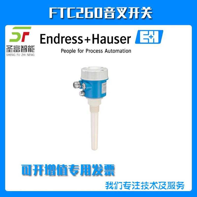 FTC260-AA4B1电容料位开关