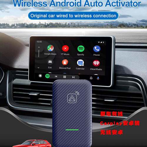 途翔驰原车转无线carplay安卓android auto盒子导航便携式4.0系统