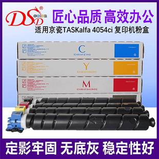 适用京瓷TK8548粉盒TASKalfa4054ci碳粉TK8549TK85454054墨粉