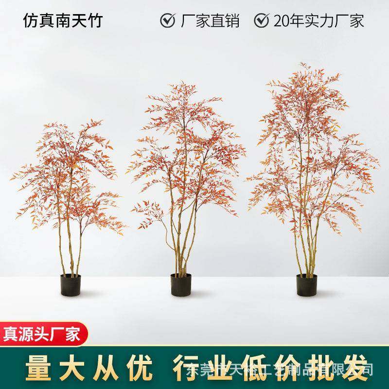 轻奢北欧风南天竹仿真绿植假树盆栽客厅大型仿生摆件装饰厂家直供,3C数码配件,USB灯,淘宝优惠券,粉丝福利购,淘宝优惠卷