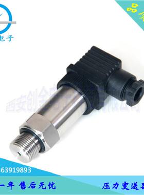 FB0803X精小型扩散硅压力变送器气压水压压力变送器