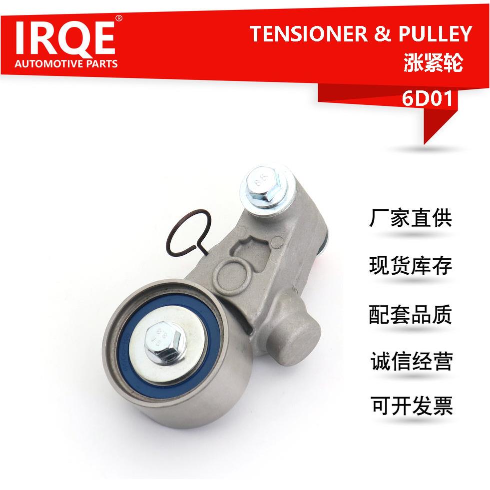 IRQE现货供应汽车张紧轮13033-AA040适用斯巴鲁傲虎/力狮