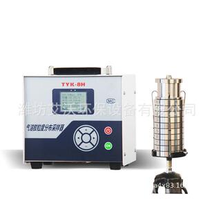 TYK 8H气溶胶粒度分布采样器恒流气溶胶采样器