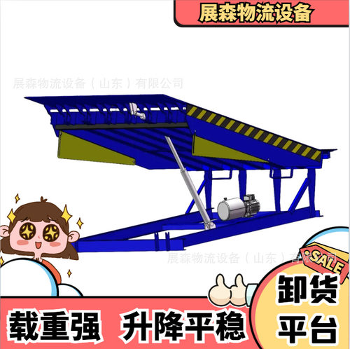 液压固定式登车桥 集装箱码头升降设备