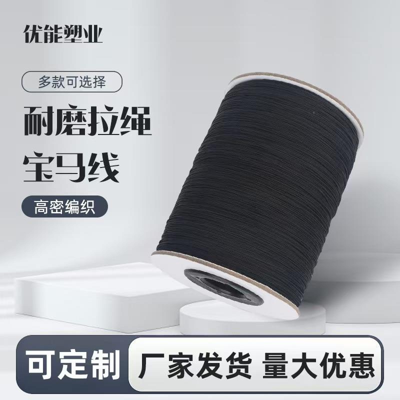 弹性耐磨黑色灰色拉线宝马线拉绳窗拉绳无轨折叠隐形纱窗纱门配件