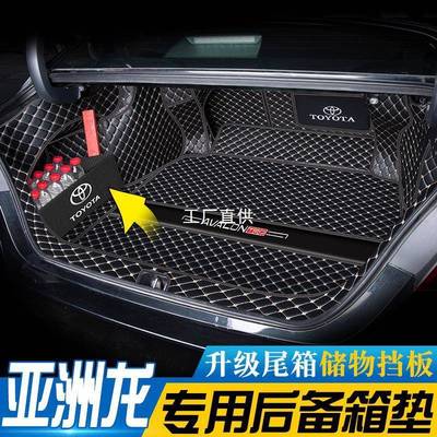 专用于丰田亚洲龙后备箱垫全包围19-22款亚洲龙汽车用品尾箱圣雷