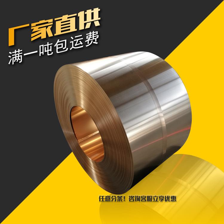 C18150铜带宽度可分切