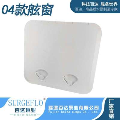 440*315mm船用方长形甲板盖游艇舷窗用手孔盖开箱盖储物箱盖舱盖