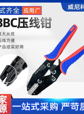 9寸03BC快速换头插簧端子压线钳绝缘棘轮式冷压端子夹线钳端子钳