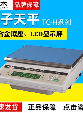 常熟双杰TC-H系列TC3K-H/TC3K-HA电子天平秤公斤秤台秤计重电子秤
