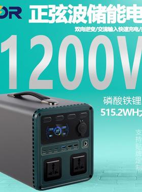 p1200绿色款户外便携式储能电源1200W大容量自驾野营应急备用电源