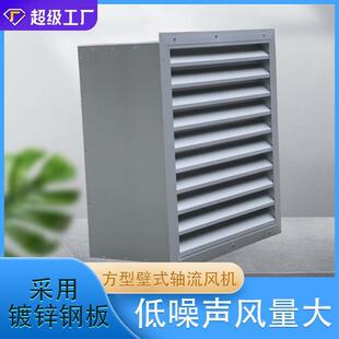加工佳科XBDZ低噪声风量大方型壁式轴流风机带防雨百叶耐腐防爆