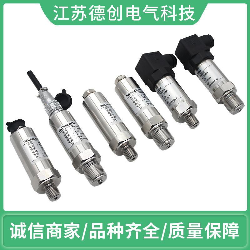 ZS-MEAS-MP2000型压力变送器化工电力流体压力检测控制器