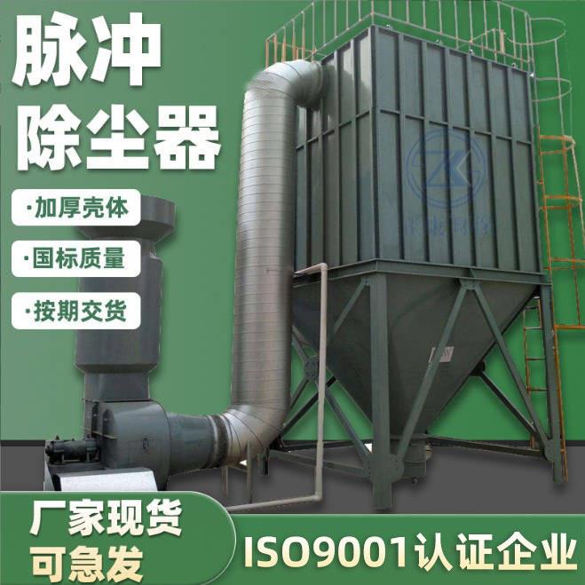 布袋脉冲除尘器四万风量锅炉塑料粉尘DMC布袋式粉尘脱硫除尘设备