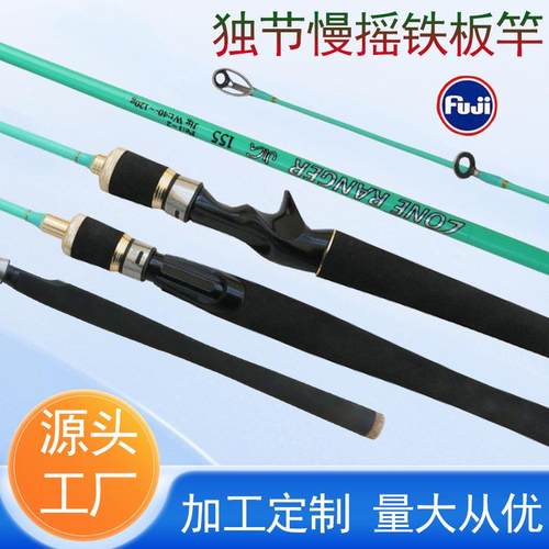 威海工厂碳素实心杆稍富士导眼1.55米独节轻型船钓竿慢摇铁板竿