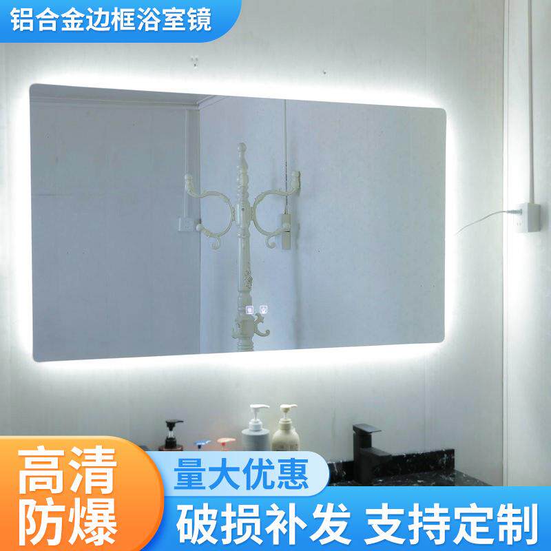 发光铝合金后灯罩双触摸三色光时间温度除雾浴室洗漱化妆镜