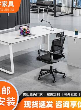 简约现代白色单人办公桌老板经理主管桌椅组合电脑简易办公室桌子