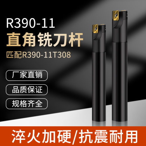 铣刀杆R390-11T3数控抗震直角刀杆r0.8粗铣加长CNC加工中心铣刀