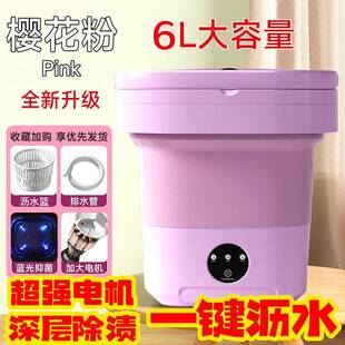 迷你折叠洗衣机小型洗脱一体单薄衣服毛巾婴儿衣物宿舍洗袜子外贸