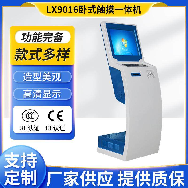 17-19寸卧式触摸信息查询高清显示一体机红外触控自助智能广告机