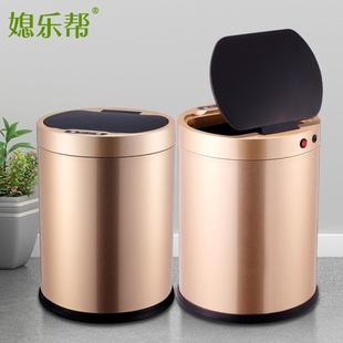 媳乐帮圆形智能垃圾桶12L办公室感应客厅欧式 收纳桶香槟金