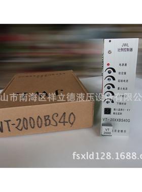 北京金维乐电液比例控制器VT-2000BS调速板
