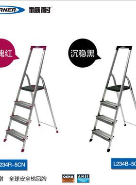 稳耐L234R(B)-5CN铝合金加宽加大踏板家用梯子轻便可折叠防滑梯子