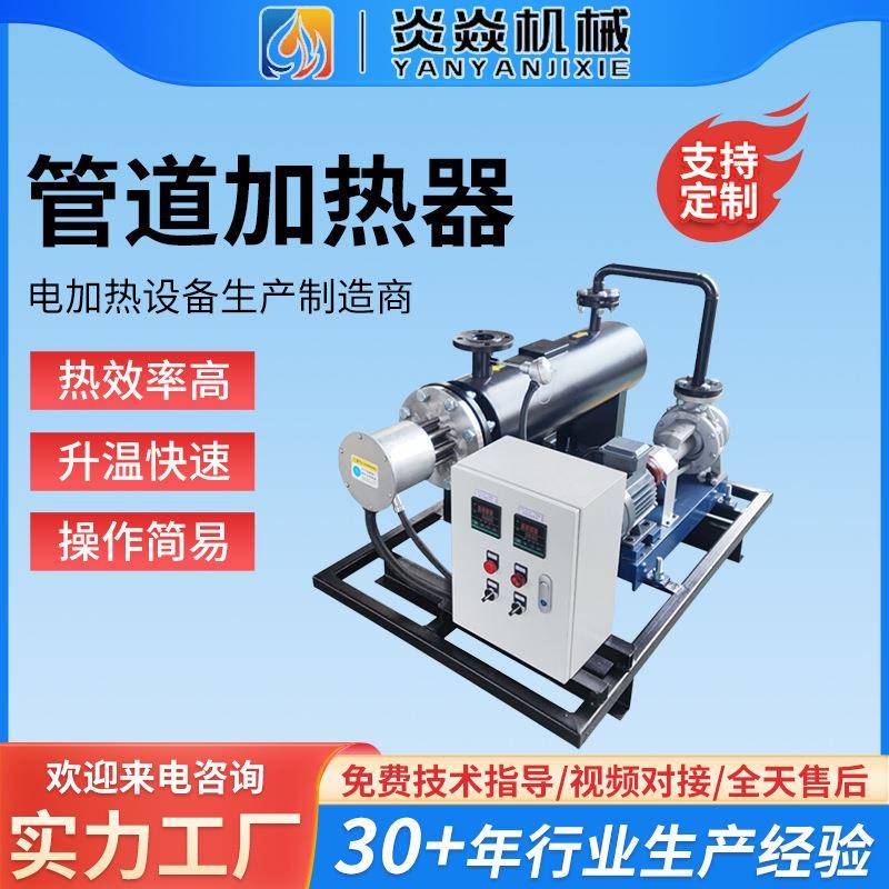 水泥搅拌罐加热防雨不锈钢管道加热器带保温循环热水管道加热器