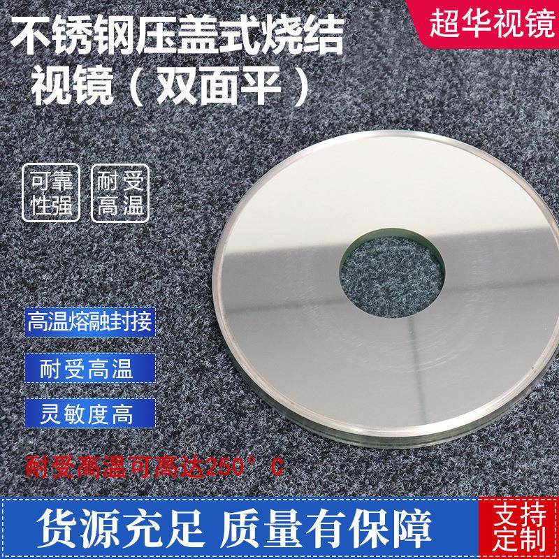 直通视镜不锈钢快装视盅直通卡箍式玻璃容器视窗管道视镜