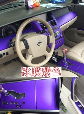 适用于04050607老款天籁内饰贴膜中控改装档位装饰碳纤维贴纸